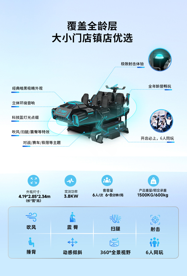 VR产品-动感类-暗黑战车_2.jpg