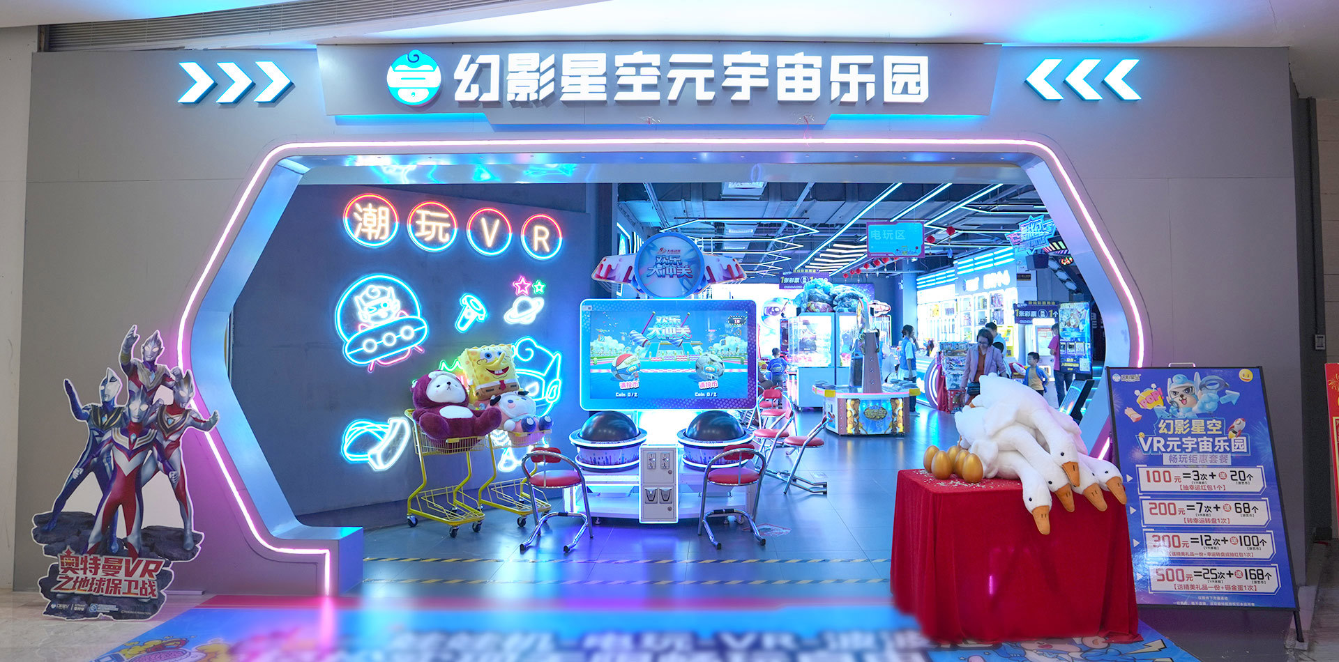 商场游乐方案