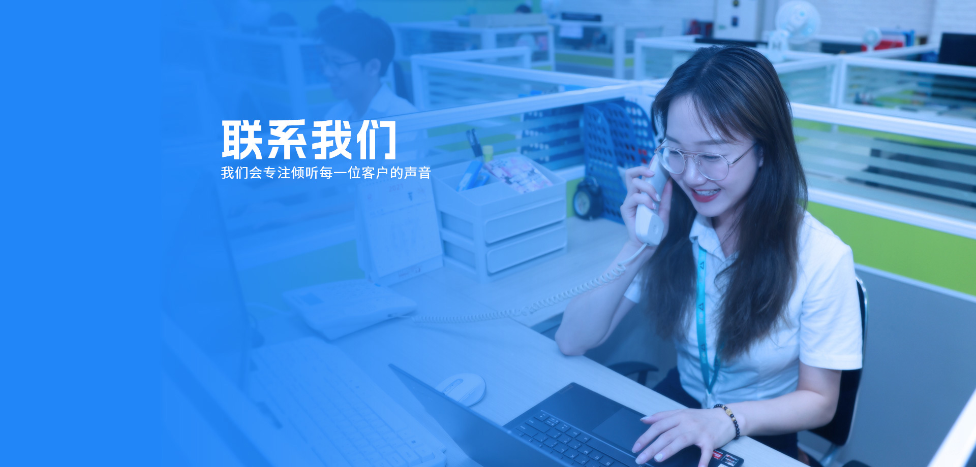 联系我们