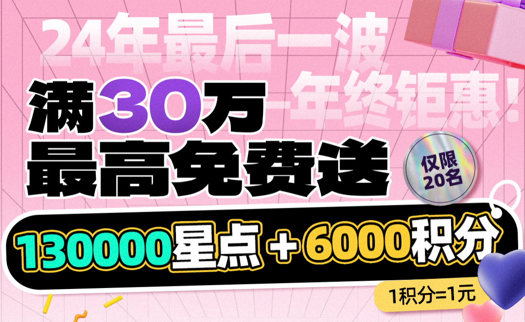 【01】30万banner.png