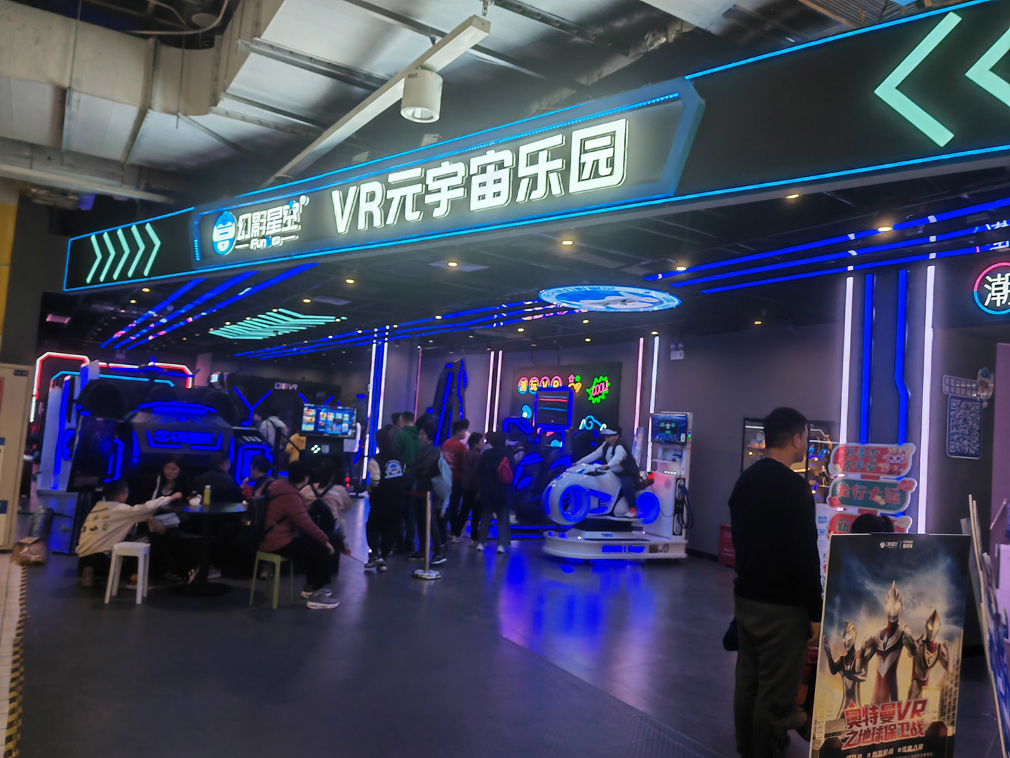 珠海市 珠海直营店 VR元宇宙乐园