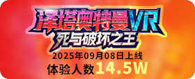 奥特曼