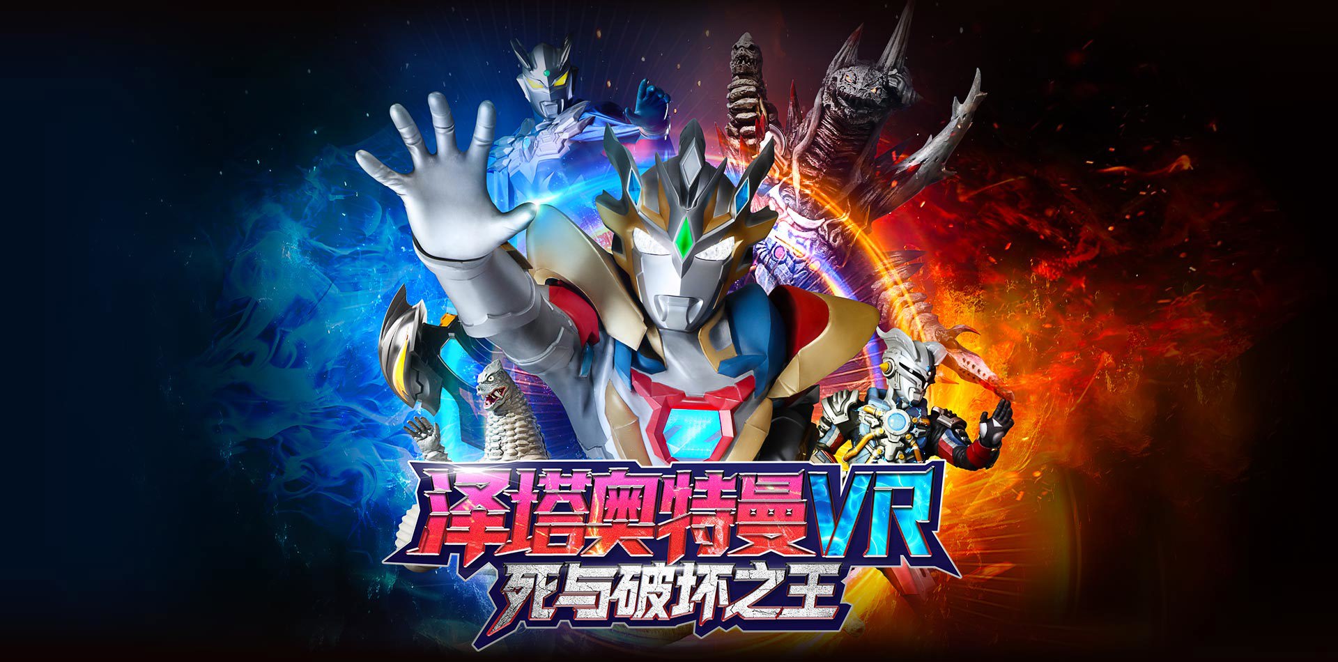 泽塔奥特曼