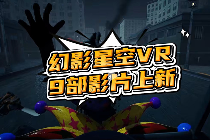 10月新片上线|2大片+7新游快乐轰炸!狂掀全民嗨玩热潮!