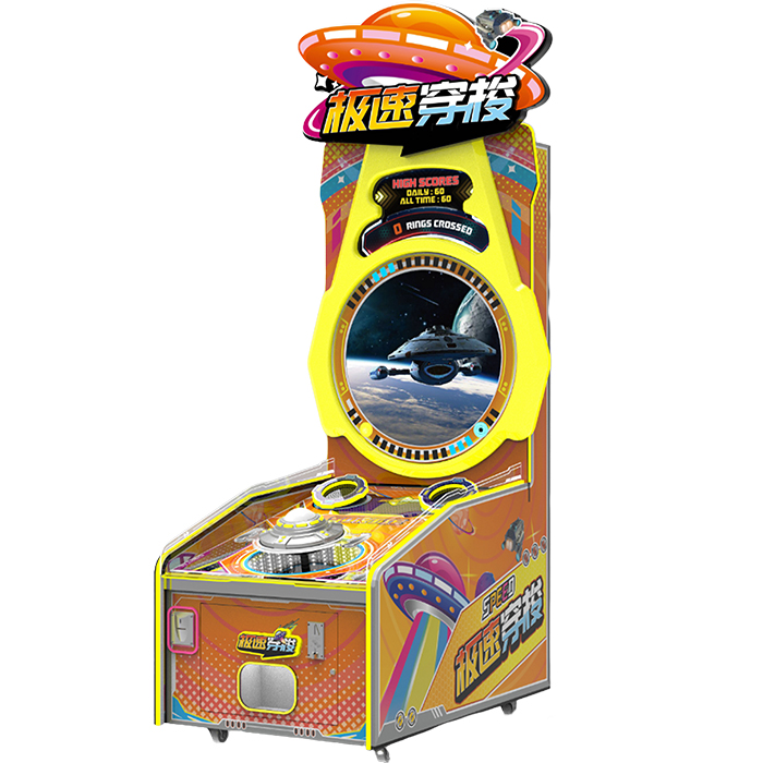 极速穿梭