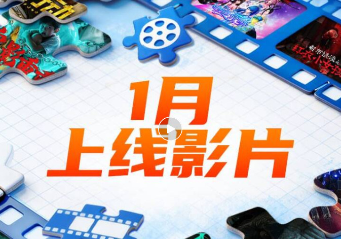 1月新片上线 | 4部新游惊艳亮相，点燃开年热潮!
