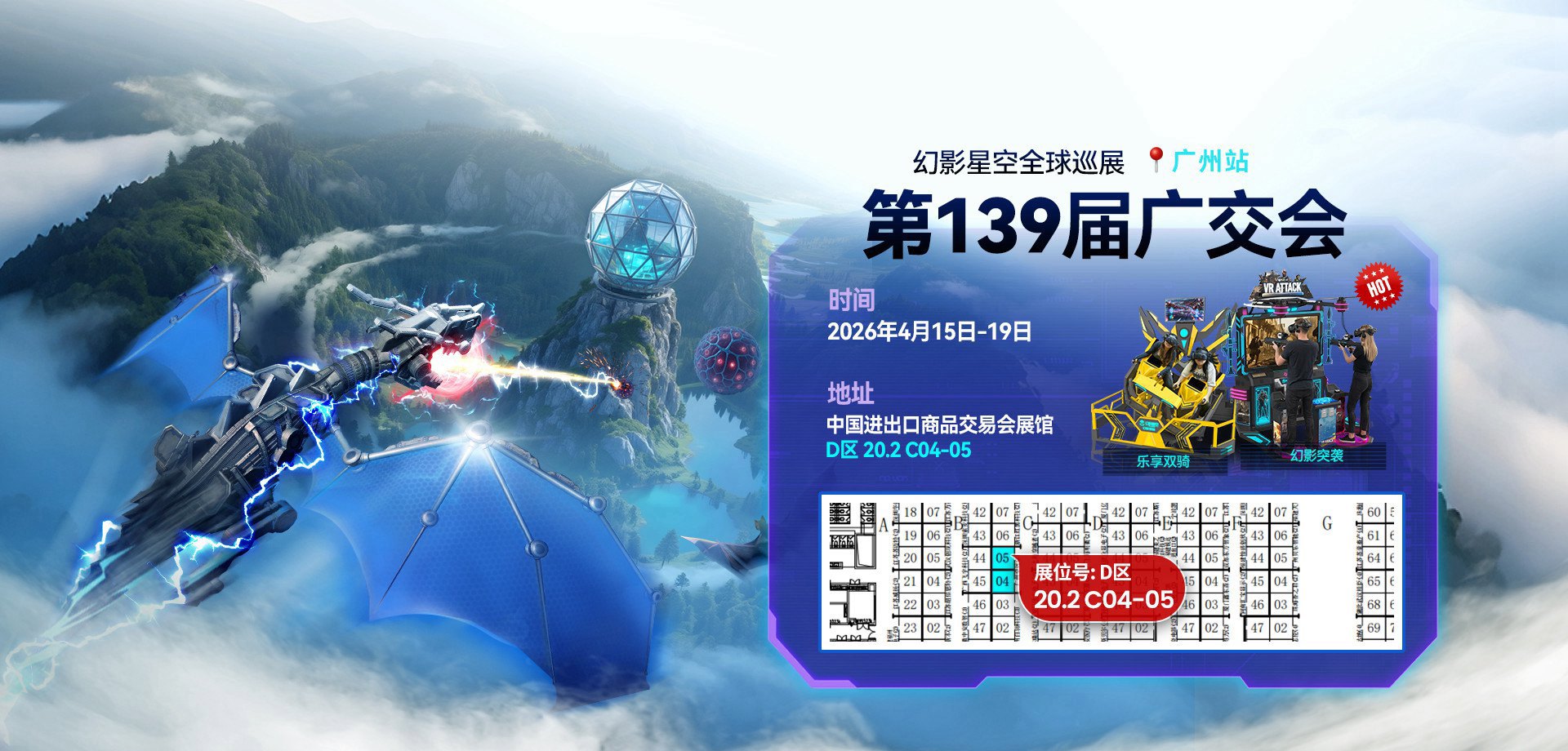 广交会