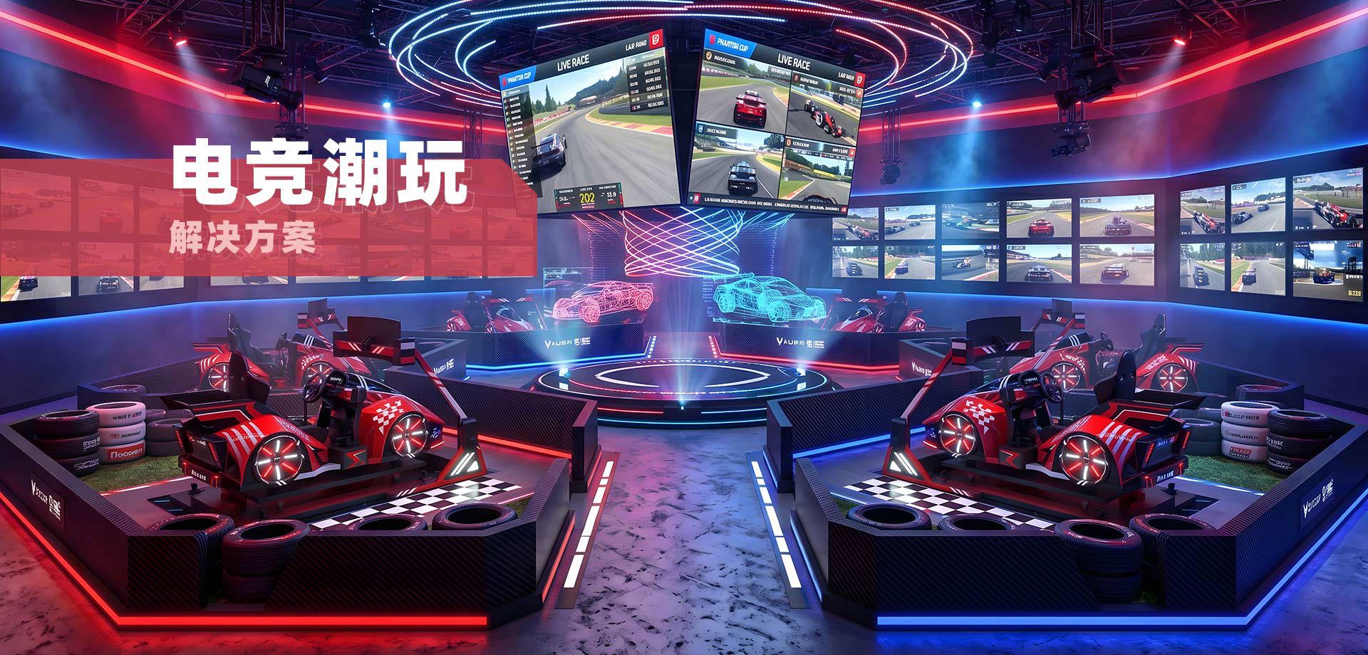 电竞潮玩解决方案