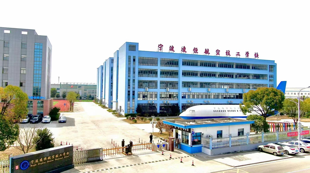 宁波凌恒学院