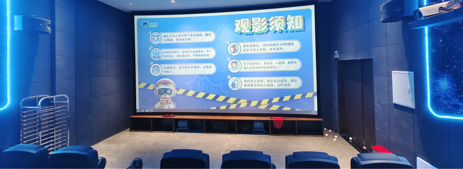 江苏省连云港市5D影院项目