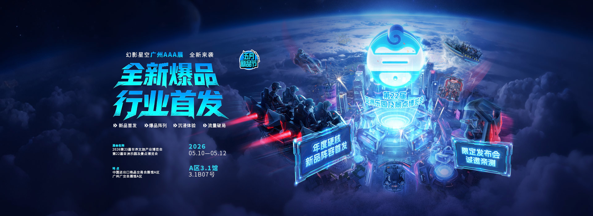 备用~~~鸿威展会