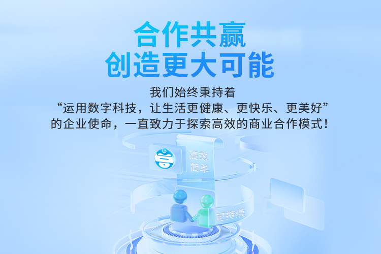 合作流程