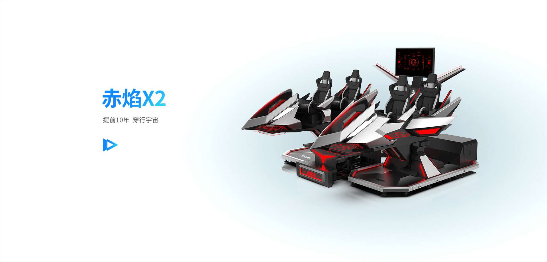赤焰X2  Phoenix-X