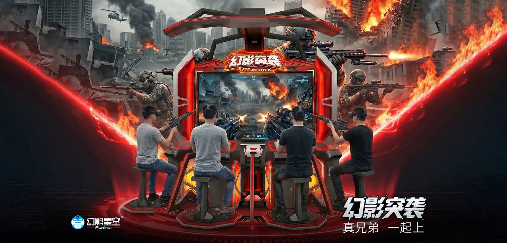 3幻影突袭