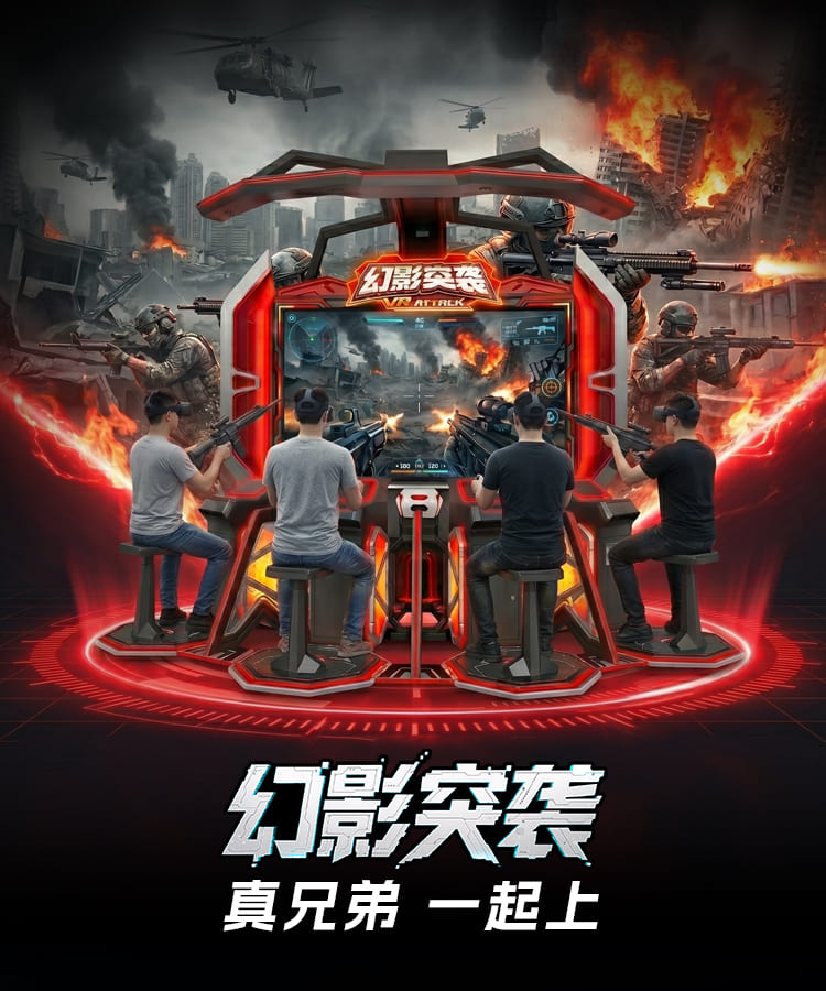 3幻影突袭