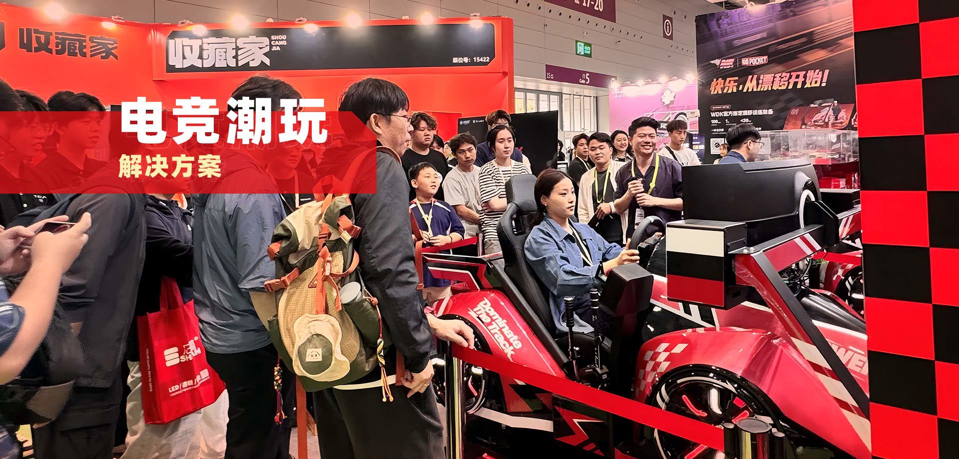 电竞潮玩解决方案