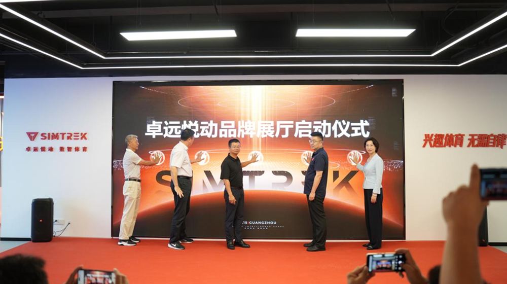 卓远悦动品牌正式亮相,解锁全民健身与电竞体育新玩法