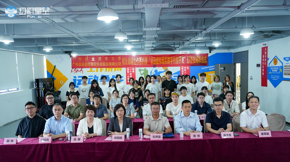 入学即入职,上课即上岗!卓远XR科技“订单班”加速专业人才储备建设!