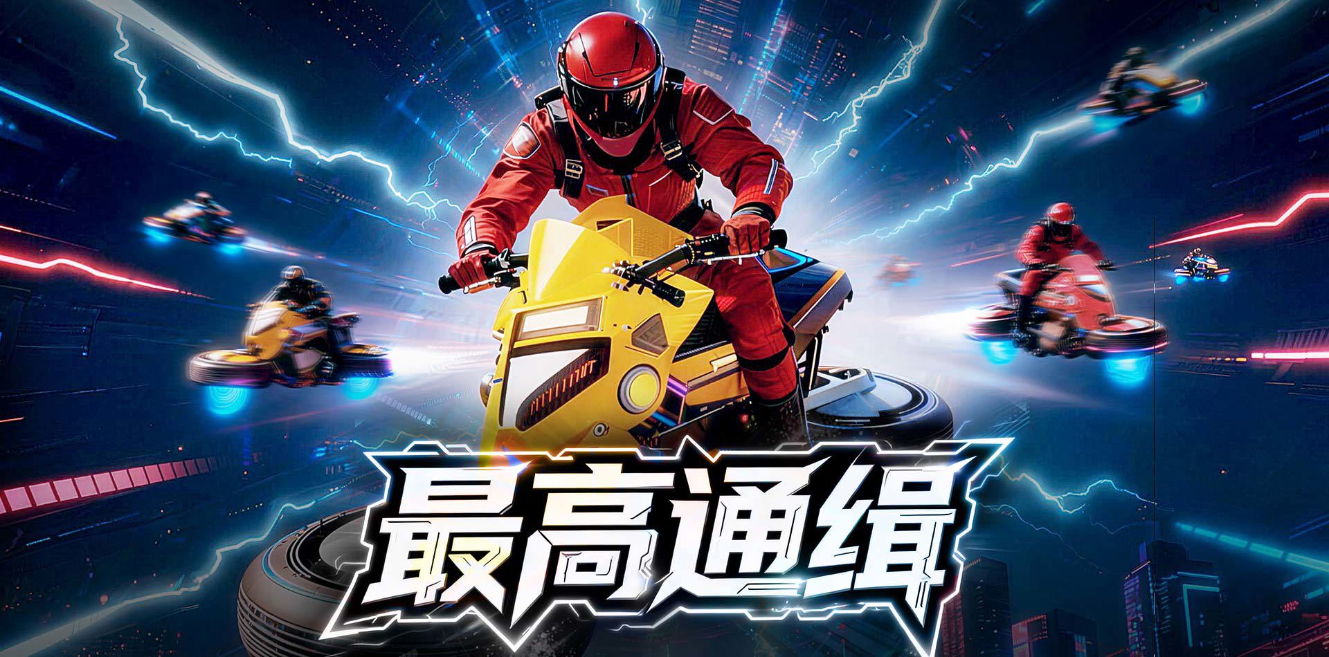最高通缉