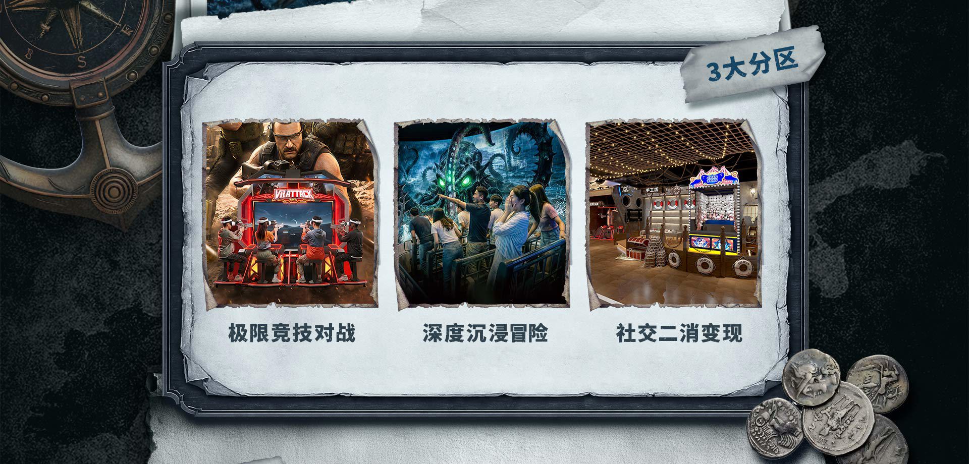 商场娱乐解决方案
