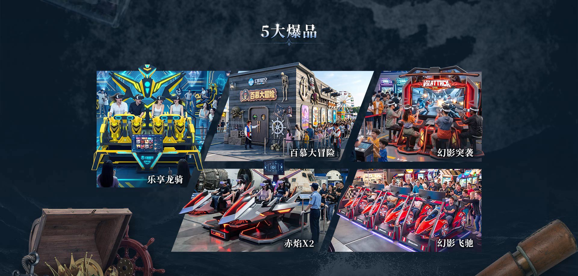 电竞潮玩解决方案