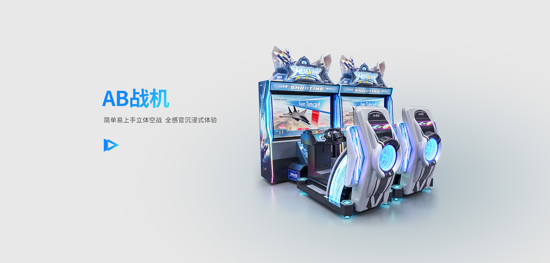 AB战机