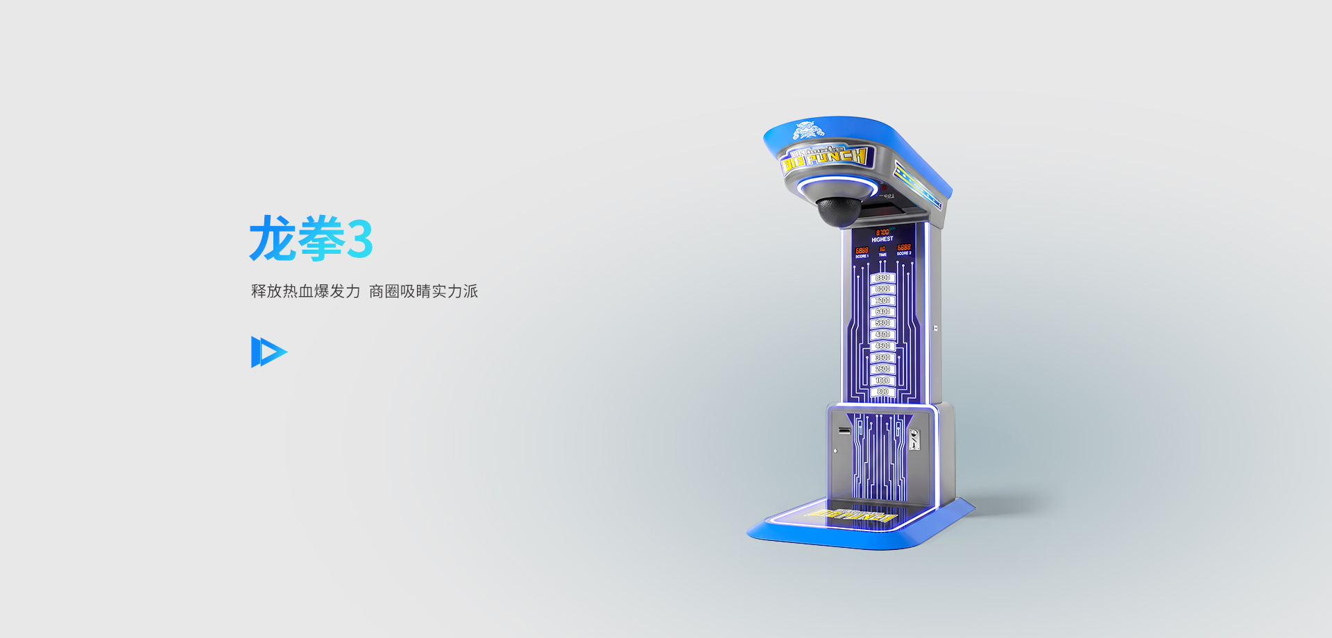 龙拳3