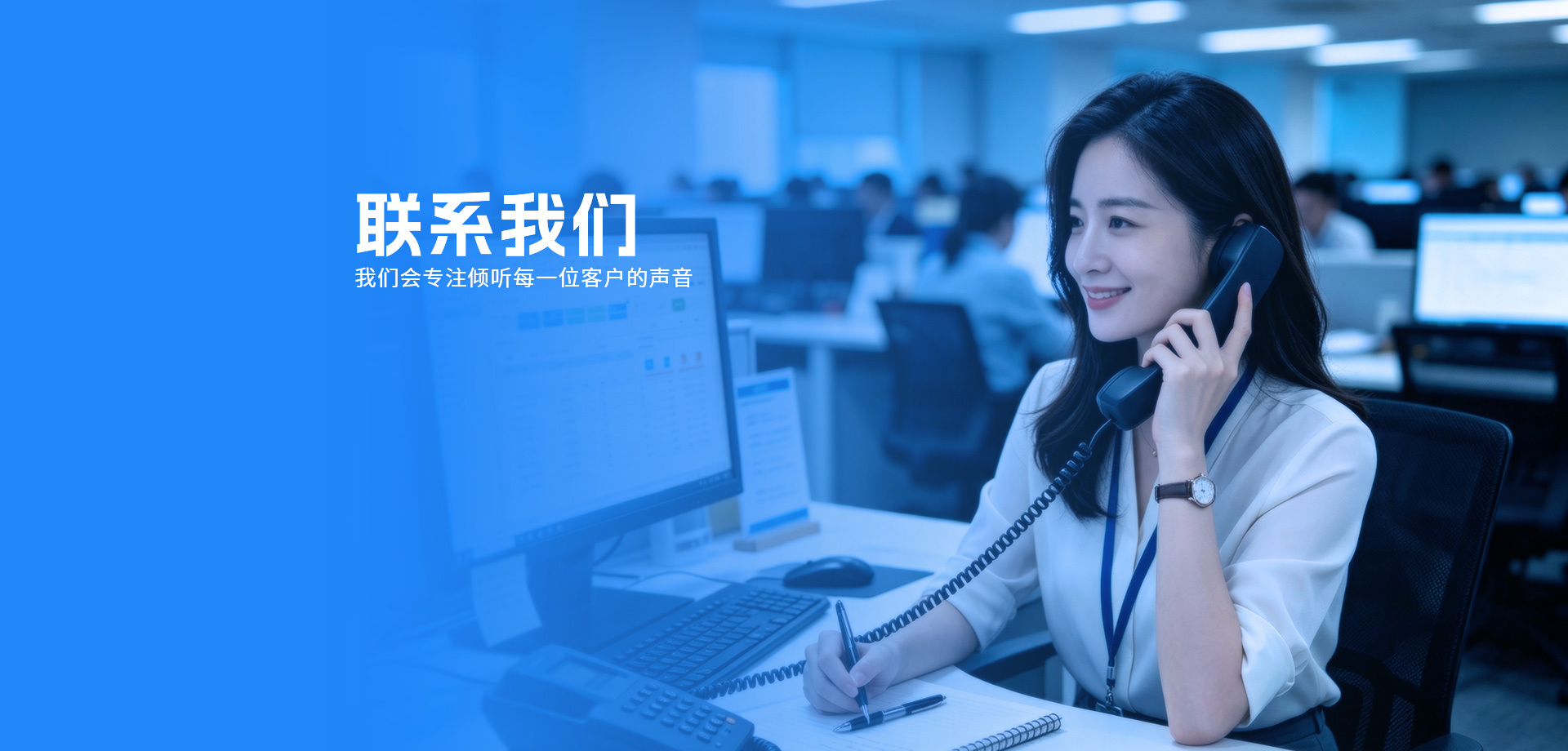 联系我们