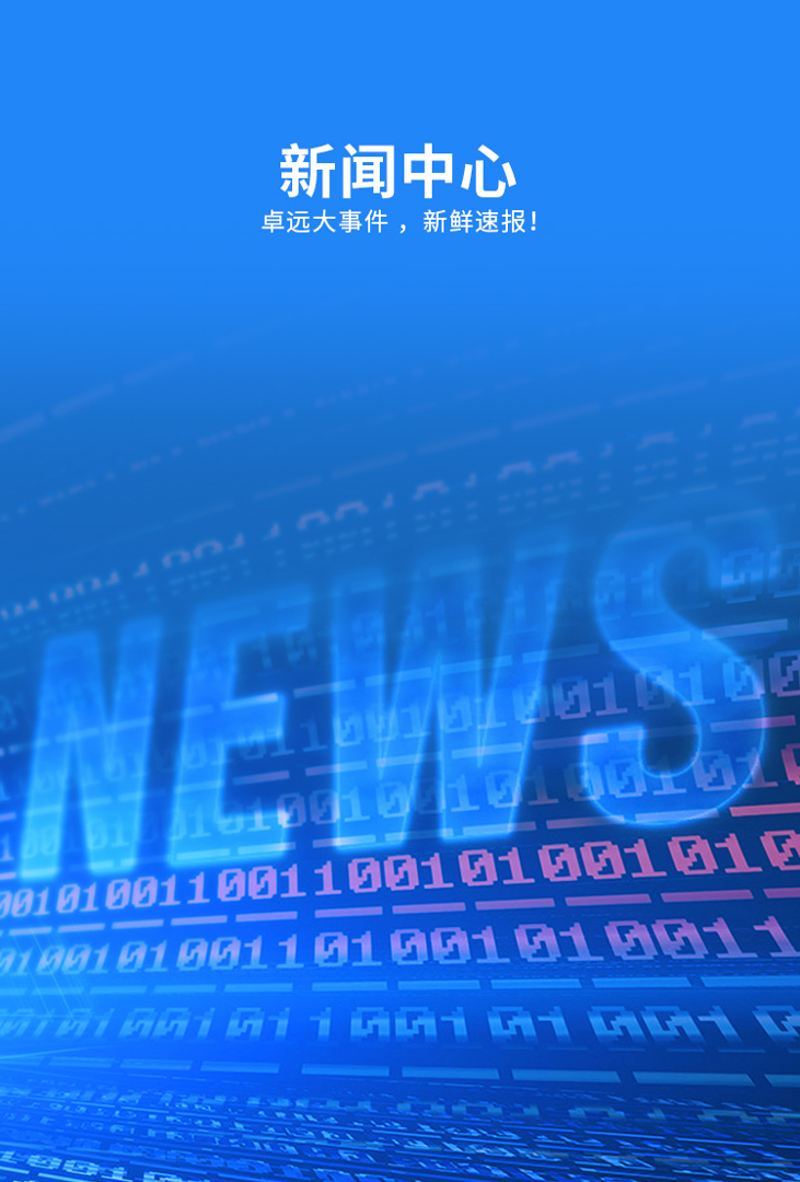 新闻中心