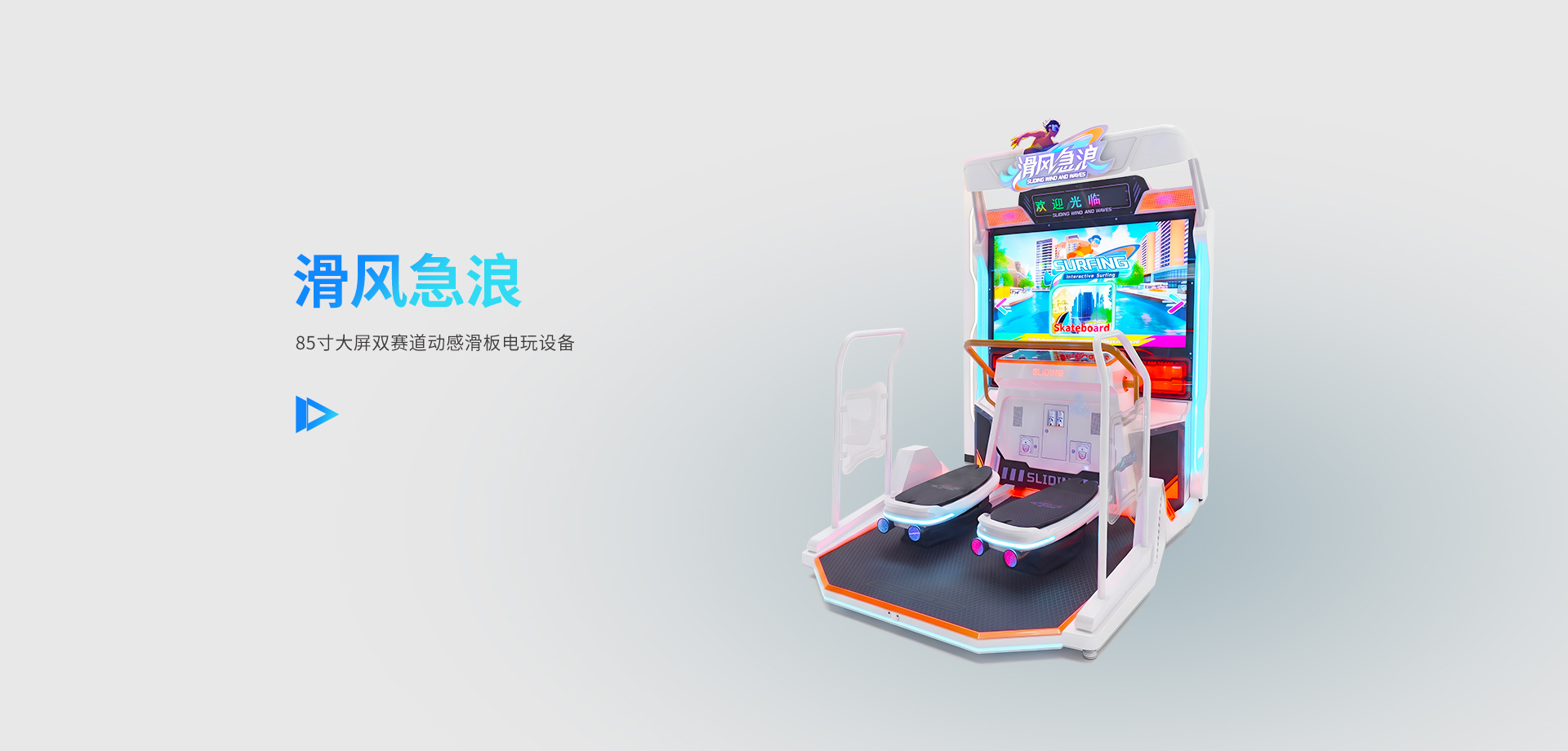 滑风急浪