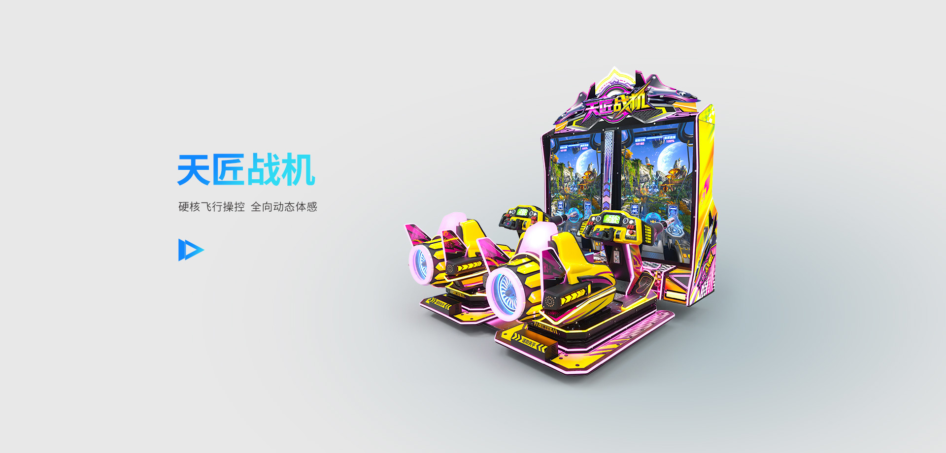 天匠战机