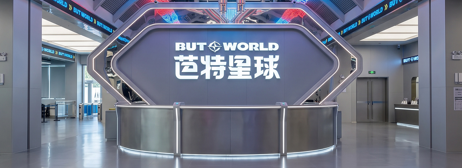 BEYTER·芭特星球