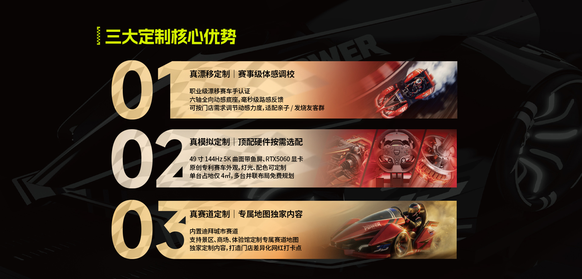 商场娱乐解决方案